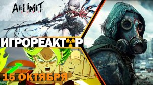 ИГРОВЫЕ НОВОСТИ | Российский шутер Neuro вышел в Steam | Соулс AI Limit готовится к выходу