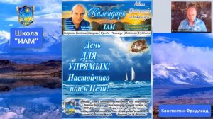 Энергии Попутного Ветра Судьбы. Медитация: "Энергия Упрямства и Настойчивости"