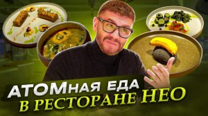 АТОМНАЯ ЕДА в ресторане НЕО! Часть 3! | Бизнес интервью