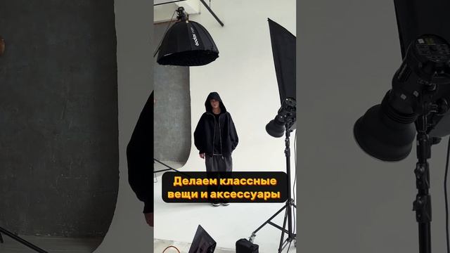 Разработка и производство одежды и аксессуаров, пошив мерча, нанесение на одежду #мерч #пошиводежды