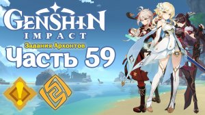 🎮 Genshin Impact - 59 - Проблема с Глазом Бога ✨