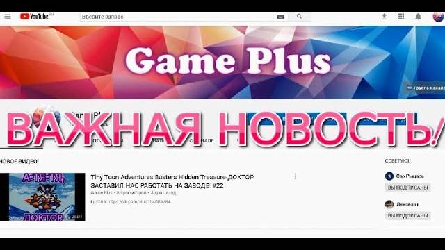 Новости канала! смотреть онлайн