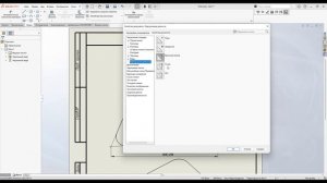 SolidWorks. Чертеж. Виртуальная резкость. 2 способа создания