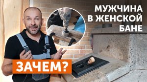 Как правильно монтировать паровые пушки на печь: советы и рекомендации