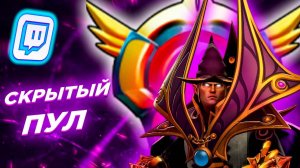 ПОТНАЯ ИГРА НА ИНВОКЕРЕ С РУИНЕРАМИ В КОМАНДЕ | INVOKER DOTA 2 | СО СТРИМА