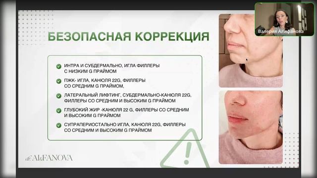 Эфир 15.10.24 Безопасная контурная пластика