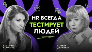 Как изменился HR в России. Кадровое агентство с нуля в 90-е. Подбор персонала с научной точки зрения