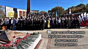 80 лет со дня освобождения КУБАНИ от немецких захватчиков 09.10.24 ЛАБИНСК Аграрный Техникум 912 гр