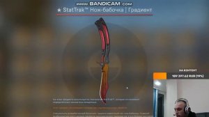 Maxim Mixer Выбил Статрек бабочку градиент прямо с завода за 250к!