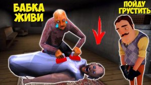 СЕКРЕТНАЯ ОПЕРАЦИЯ БАБКИ ГРЕННИ ОТ ДЕДА И НОВЫЙ ПРИВЕТ СОСЕД В МАЙНКРАФТ ТРОЛЛИНГ ЛОВУШКА GRANNY 3