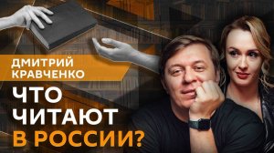 Дмитрий Кравченко. Поэзия спасет мир?