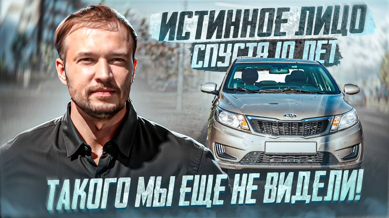ТАКОГО МЫ ЕЩЕ НЕ ВИДЕЛИ! Истинное лицо спустя 10 лет!