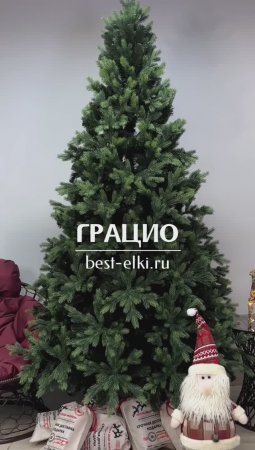 Ель искусственная «ГРАЦИО». Обзор новогодней елки. Елки на best-elki.ru🌲Доставка по России🇷🇺