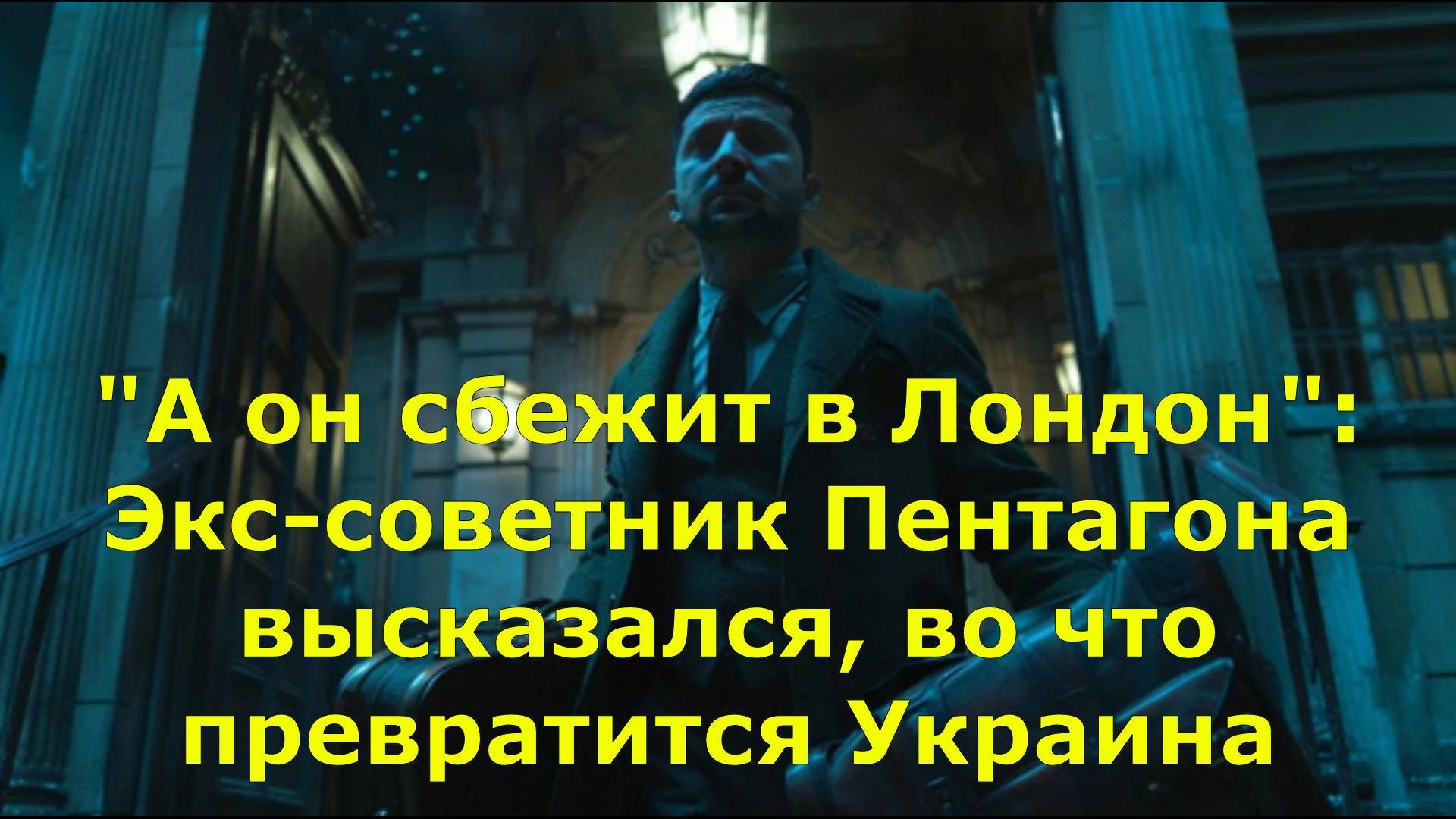 Ему бы не понравился. Ему бы не понравился
