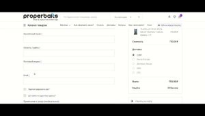 Properbaits - авторизация на сайте новой версии