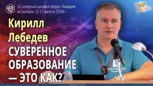 Суверенное образование — это как?