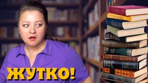 13 действительно жутких и страшных книг 😱