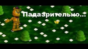 Прохождение Fnaf world #2 меньше лагов...