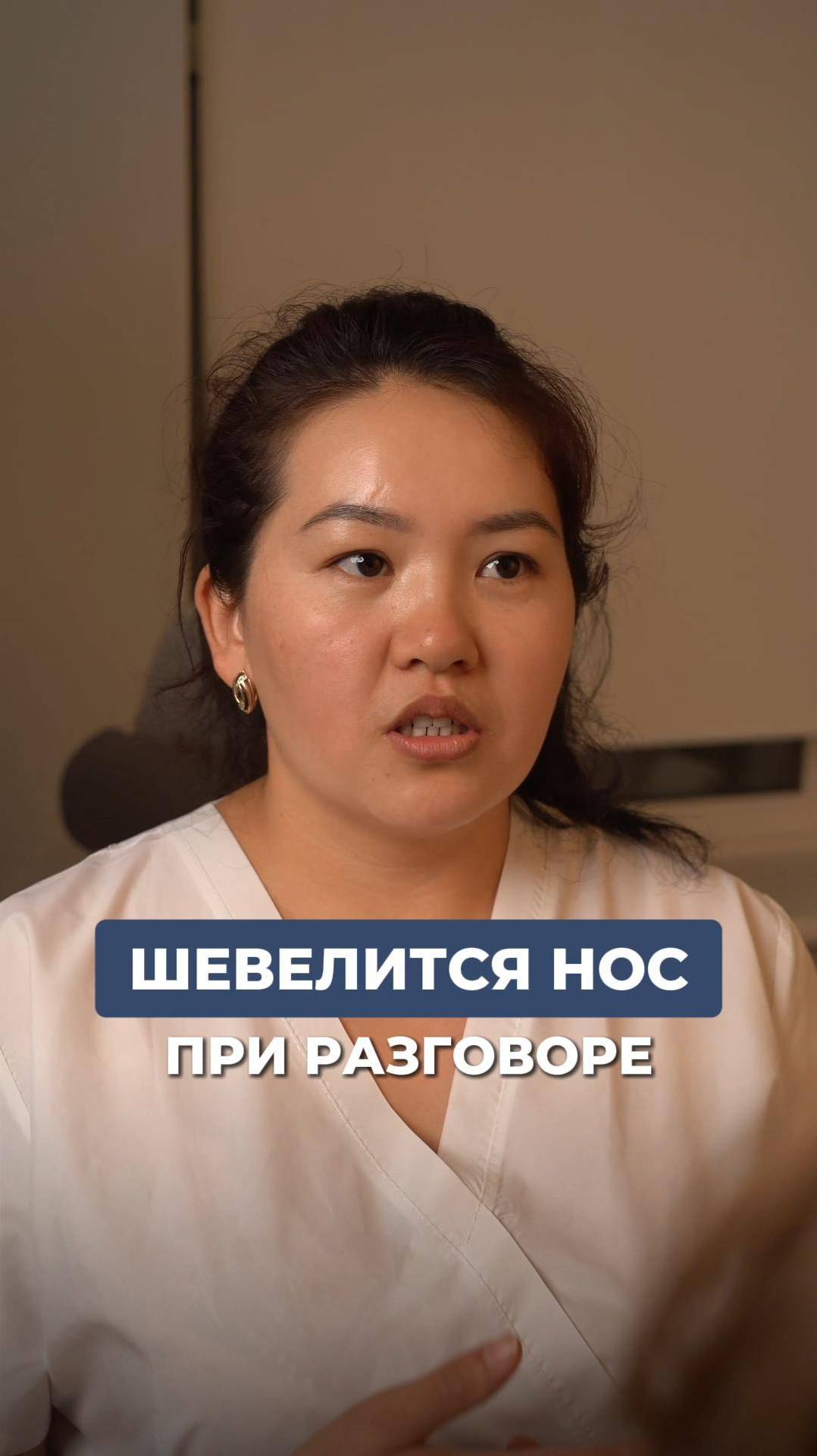 ШЕВЕЛИТЬСЯ НОС ПРИ РАЗГОВОРЕ #инъекционнаякосметология #косметолог