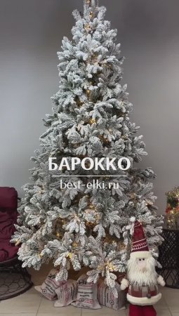 Ель искусственная «БАРОККО». Обзор заснеженной елки. Елки на best-elki.ru🌲Доставка по России🇷🇺