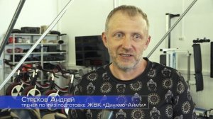 Cтреков  Андрей - тренер по физ подготовке по итогам семинара 5-6 сентября 2024 г в Сириусе