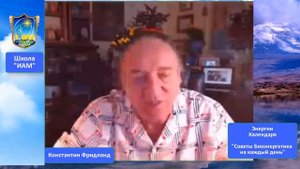 Энергии Попутного Ветра Судьбы.