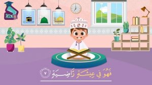 سورة القارعة -تعليم القرآن للأطفال -أحلى قرائة لسورة القارعة - قناة داوود Quran for Kids Al Qariah