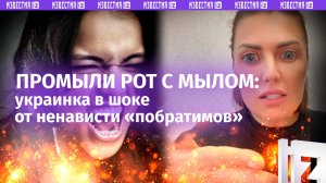 «Почему русские меня не оскорбляют?». Ребенку промыли рот с мылом на русский язык в Незалежной