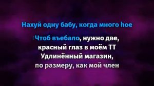 LIL KRYSTALLL - Каждый день (Караоке)