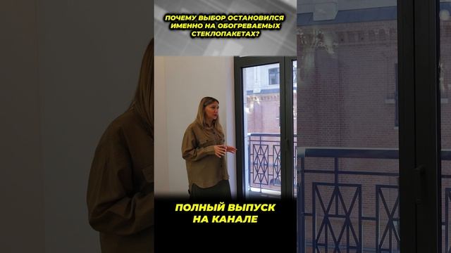 Стеклопакеты с ОБОГРЕВОМ