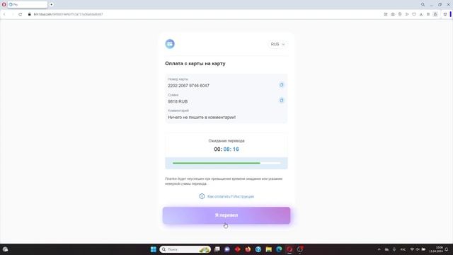 КАК ПОПОЛНЯТЬ СЧЕТ БРОКЕРА В 2024 ГОДУ ? НА ПРИМЕРЕ POCKET OPTION