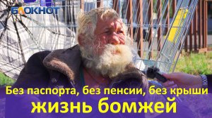 «Работу потерял, здоровье потерял, а кто кормить меня будет?» один день с бригадой помощи бездомным