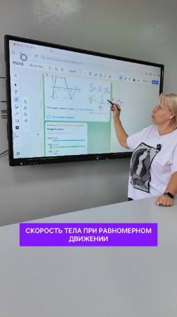 Как найти скорость тела при равномерном движении: простое объяснение с формулами