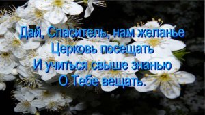 Мы окончили ученье,  общее пение  12.10.2024