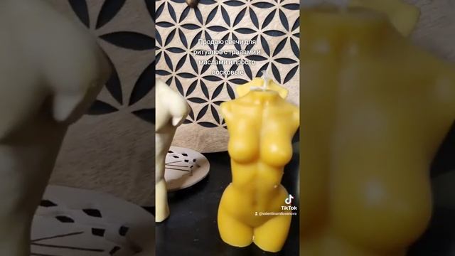 Свечи ритуальные. Свечная магия.