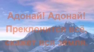 Адонай Виталий Ефремочкин
