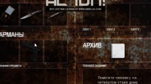 Cry of Fear - Четвертый этаж #4