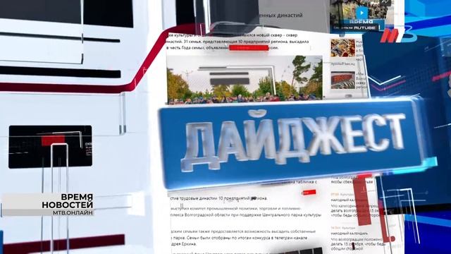 Лишение прав за сокрытие госномера, новый сквер промышленных династий в ЦПКИО, рост маткапитала