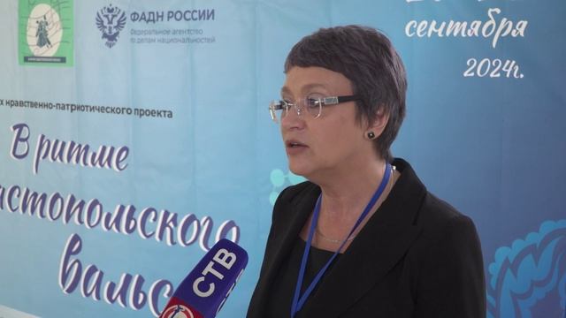 Проект РО Ассамблеи народов России города Севастополя «В ритме Севастопольского вальса»