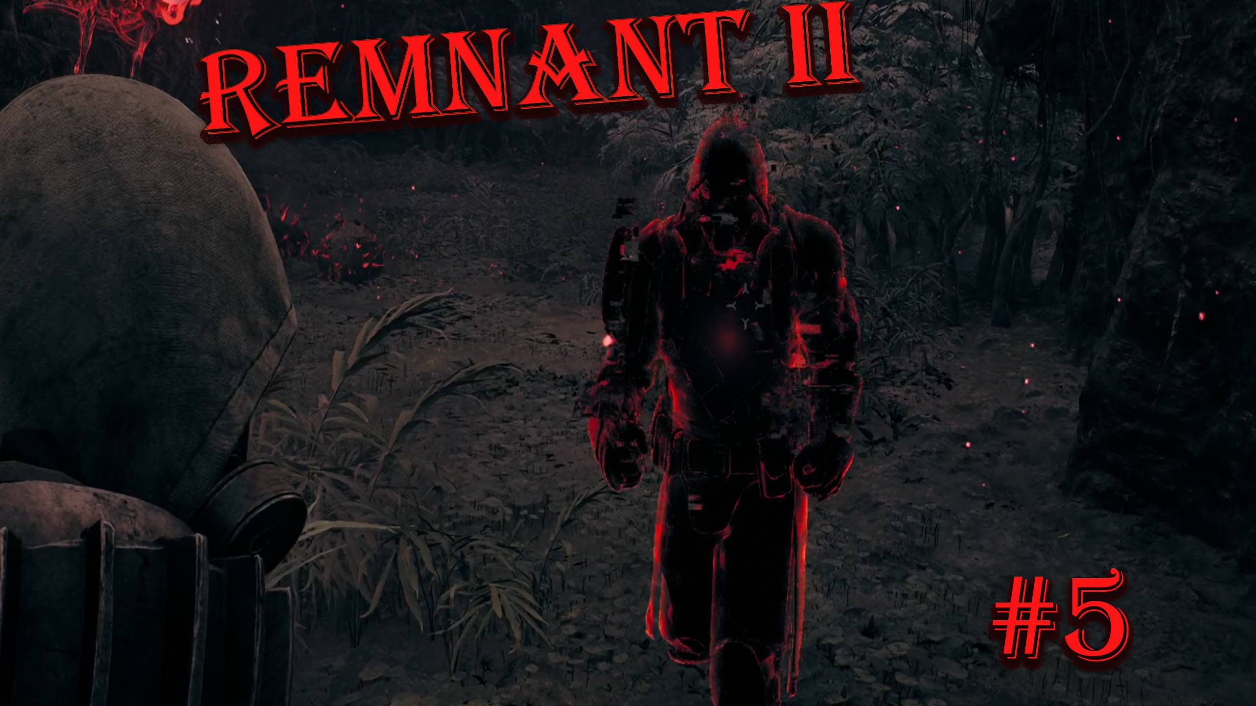 Remnant II - СУРОВАЯ ПРОГУЛКА #5