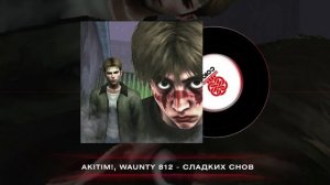 Akitim!, waunty 812 - Сладких снов (2024)