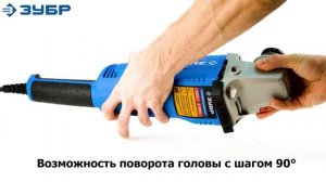 Углошлифовальная машина ЗУБР арт. УШМ-П180-2100 ПВ