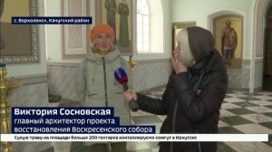 В селе Верхоленск Качугского района восстанавливают Воскресенский собор