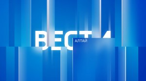 «Вести Алтай» за 15 октября 2024 года с сурдопереводом