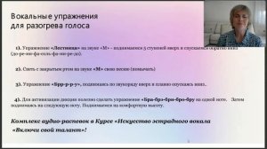 Мастер класс по вокалу с ответами на вопросы от 21.09.24