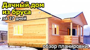 Проект одноэтажного дома 6х10 из бруса с крыльцом: кухня гостиная, 2 спальни, ванная и прихожая