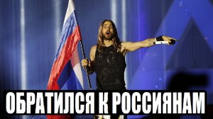 ДЖАРЕД ЛЕТО ОБРАТИЛСЯ К РОССИЯНАМ НА КОНЦЕРТЕ В СЕРБИИ
