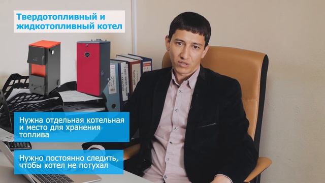 Как выбрать котел по типу топлива для отопления загородного дома смотреть онлайн