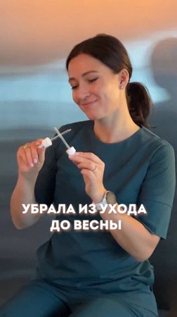 Уход за кожей лица должен быть сезонным! #ольгапетрунина #skincare  #кожалица #shorts