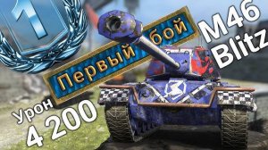 🔴 wotblitz  на 6-10 уровнях ПРОХОЖУ ИВЕНТ ТаДата | НОЧНОЙ СТРИМ !!!